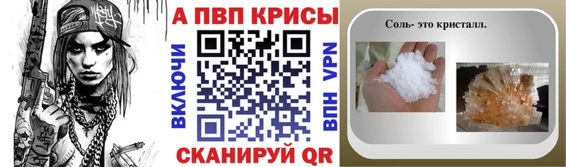 APVP Crystall купить наркотики цена это телеграм Спас-Деменск