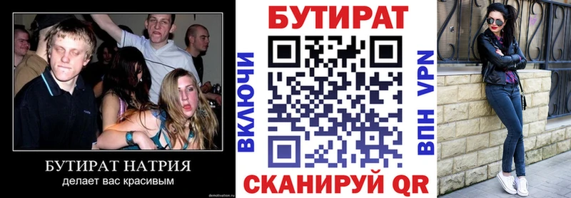 БУТИРАТ GHB сколько стоит Спас-Деменск