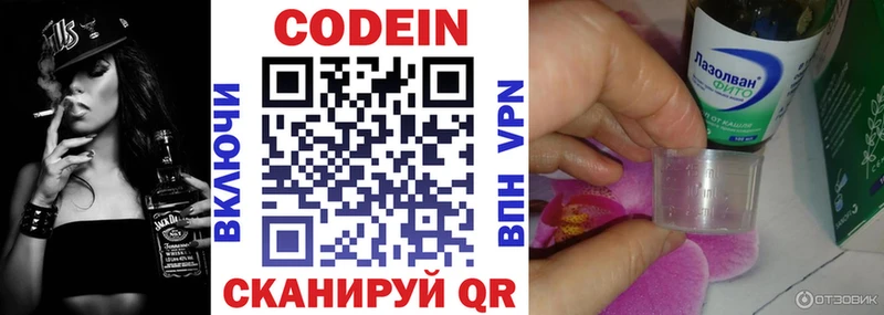 Кодеиновый сироп Lean напиток Lean (лин)  как найти закладки  Спас-Деменск 