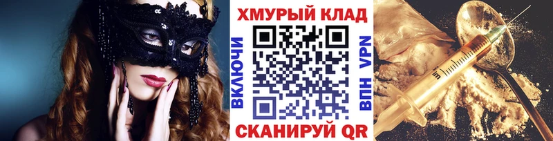 ГЕРОИН герыч  ОМГ ОМГ ТОР  Спас-Деменск 